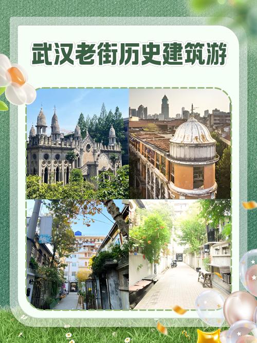 武汉休闲的地方有哪些_武汉休闲推荐_武汉休闲去处