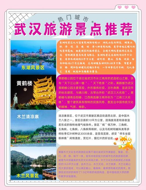 武汉休闲的地方有哪些_武汉休闲去处_武汉休闲推荐