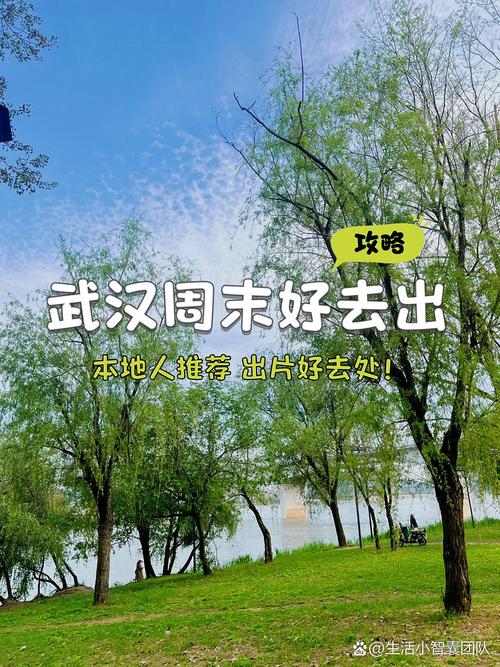 武汉休闲不扎堆！本地老手揭秘人少景美的小众放松宝地