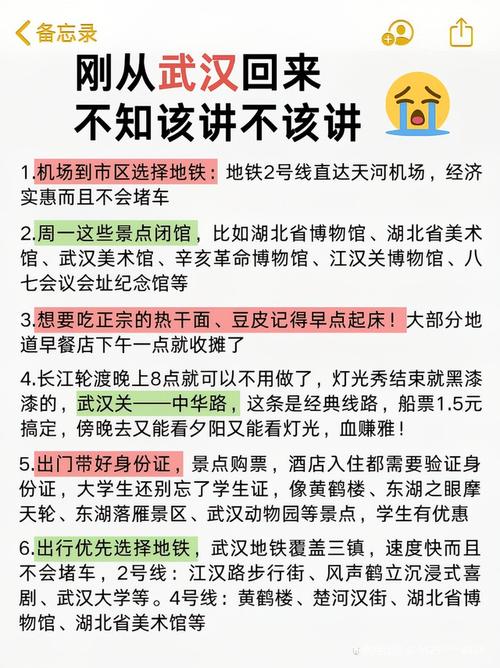 武汉休闲一天花多少钱？达人实测免踩坑，附高性价比玩法