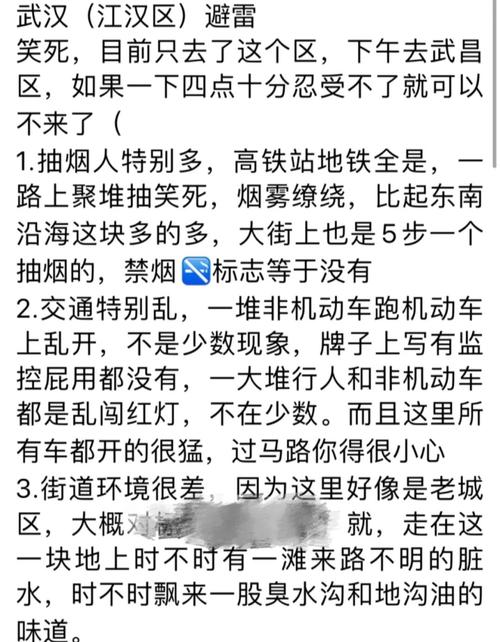 武汉市内休闲好去处_武汉休闲的地方_武汉休闲哪里好