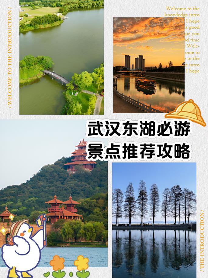 武汉休闲哪里好_武汉休闲游_武汉休闲景点